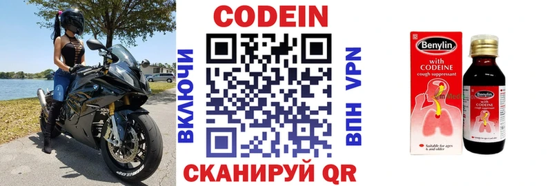 Купить  Лысьва  Codein Purple Drank 