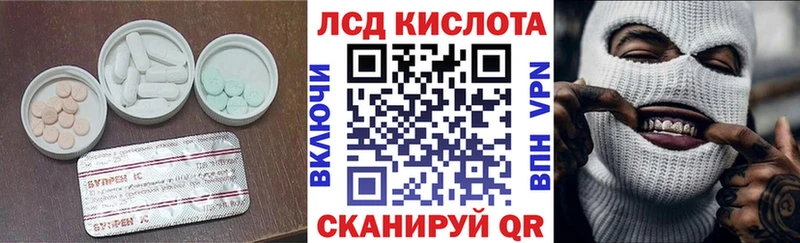 ЛСД экстази кислота  Купить закладки  Лысьва 