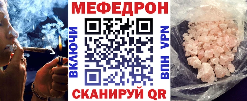 Купить где  Лысьва  Меф VHQ 