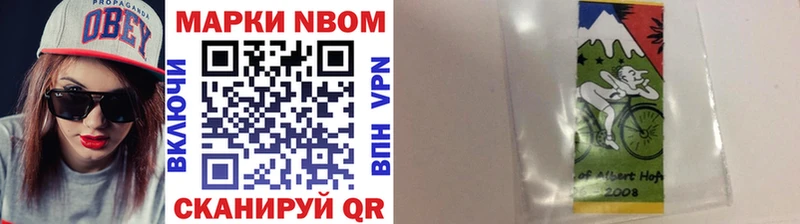 Марки N-bome 1,8мг  Купить закладки  Лысьва 